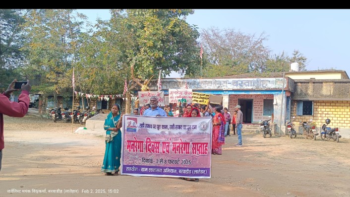 मनरेगा पर गांव के अंतिम वक्ति का अधिकार है